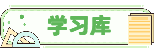 学习库-优质文化经验分享网站！