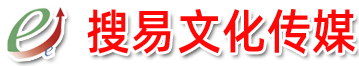 潍坊宣传片制作公司_宣传片拍摄制作_企业宣传片制作-搜易文化传媒