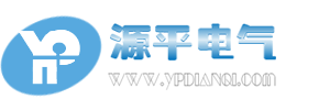 扬州源平电气科技有限公司-扬州源平电气