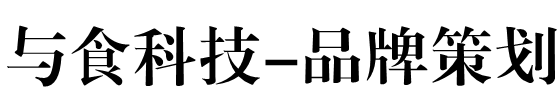 广州与食网络科技有限公司官网