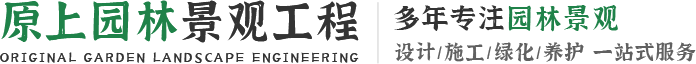 哈尔滨园林景观设计_哈尔滨园林绿化设计_哈尔滨庭院景观设计-黑龙江原上园林景观工程有限公司