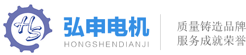 直流减速电机_直流电机厂家_稀土永磁电机_扫地车电机_渣土车篷布电机-淄博博山弘申电机有限公司