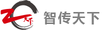 网络营销方案|网络营销外包|营销型网站|营销型网站建设|智传天下|深圳市智传天下科技