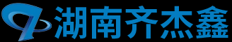 湖南齐杰鑫电子科技有限公司_电磁感应加热辊生产|电磁加热辊制造商