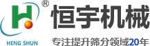 新乡市恒宇机械设备有限责任公司