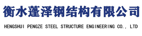 电视塔|瞭望塔|消防训练塔|升降式照明灯塔-衡水蓬泽钢结构工程有限公司