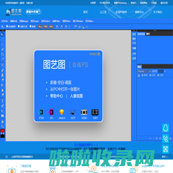 【在线PS】【ps软件】在线Photoshop|编辑图片器