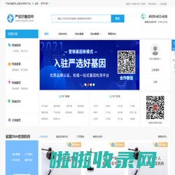 DNA亲子鉴定_DNA基因检测中心官方预约平台－严选好基因网