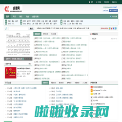 曲谱网-收录各种简谱,曲谱,全力打造第一曲谱门户