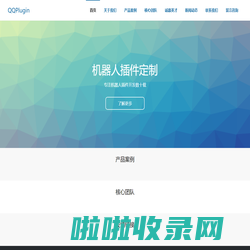 QQ插件 - 专注QQ机器人插件