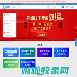 叨叨直播—专业制造业在线学习平台（daodaotv.com）