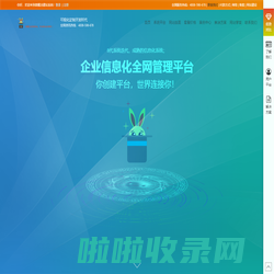 微魔法HTML5响应式建站系统-定制网站建设,企业网站建设,微信小程序开发,可视化自助建站,可视化智能建站-专注微魔法