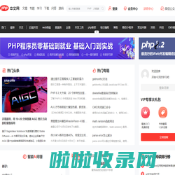 php中文网-教程_手册_视频-免费php在线学习平台