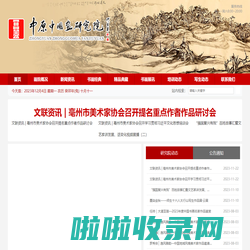 亳州市谯城区印象尚艺文化传播有限公司_中原中国画研究院 公益性绘画培训中心