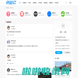 模拟火车旗舰站 / RWC / 虚拟铁路公司 / 模拟火车经典版 / TSC / RWC Platform 云平台 / 领先的模拟火车生态平台