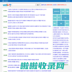 娃酷网-免费发布信息网站,您首选的分类信息网