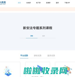 安全教育学习_注安、消防工程师培训_三项岗位人员安全培训_vr安全教育体验_首选中安云教育官网