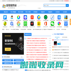 【Windows7旗舰版】Win7 64位旗舰版下载_Win7纯净版_Win7 ISO镜像下载-Win7系统之家