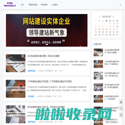 秦聚网络-秦聚网站建设-高端网站建设