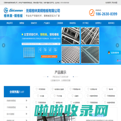 镀锌钢格板_格栅板_钢格栅-无锡格林美