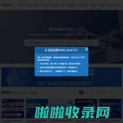 编程语言资料网 致力于JAVA/PHP/Python/C/.NET等一系列教程分享！