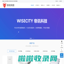 无线监控_手机信号放大器_手机信号覆盖_远程视频监控_wifi无线网络覆盖