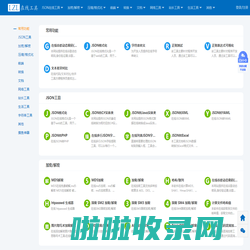 LZL在线工具——LZL TOOL