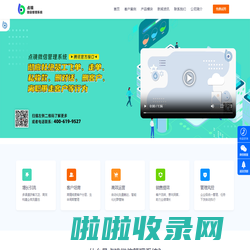 点镜scrm_销售人员会话存档SCRM管理系统_企业微信会话存档监督管控软件_SCRM防止销售飞单监管风控系统