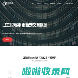 北京网站设计_北京网站建设_北京网站制作_集和天成网站建设公司