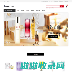 六只猫跨境供应链平台 6pmall.com 化妆品香港直邮 韩国代购 欧洲代购