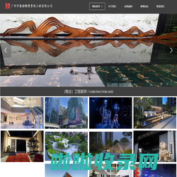 广州市集雅雕塑景观工程有限公司