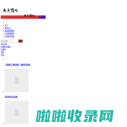 斗图吧 - 免费资源分享网-每日更新表情包-壁纸-头像-资讯