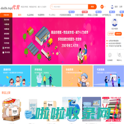 代发网-发小件，发礼品，礼品代发