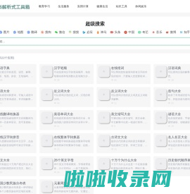 36解析式工具箱-在线实用工具查询网