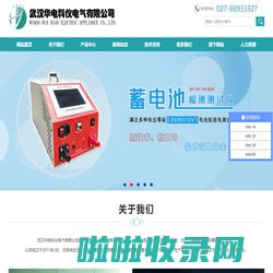 继电保护测试仪-电缆故障测试仪-直流高压发生器-武汉华电科仪电气