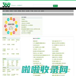 360文档中心-Word文档下载_PPT模板下载_范文下载中心