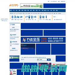 空压机网_专注于螺杆式_活塞式等空气压缩机及空压机配件-空压机网-51comp