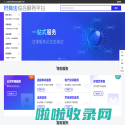 好身法综合服务平台