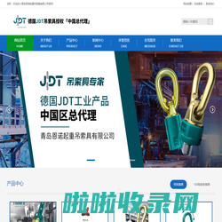 德国JDT进口吊环_旋转吊环_吊具 - 青岛恩诺起重吊索具有限公司