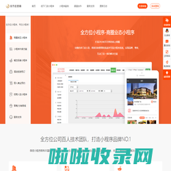 微信小程序_小程序开发文档_小程序制作_小程序开发教程_全方位营销
