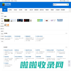 Minecraft爱好者导航_MC导航网_MC导航站_广州奔讯信息科技有限公司