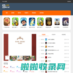 99net手游网_免费手游下载_安卓app软件下载 | 99net.net