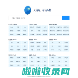 天链网 - 腾龙网旗下导航站