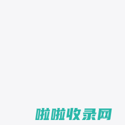 东莞人才招聘网