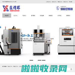 五轴联动加工中心-进口高速加工中心-立式加工中心 - 鑫熠辉数控