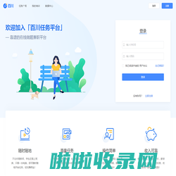 百川任务平台—靠谱的在线做题兼职平台