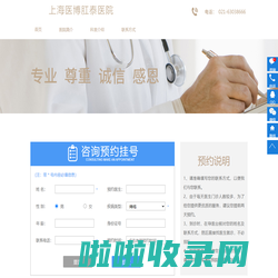 YEBO医博肛肠|上海肛肠医院_上海痔疮医院【品牌官网★在线咨询】_上海医博肛泰医院（肛肠科专业)