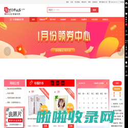 有福网(yofus.com)洗照片冲印,毕业聚会纪念册相册制作个性DIY平台