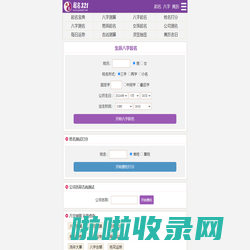 起名网-宝宝起名-姓名测试-在线智能取名-起名321