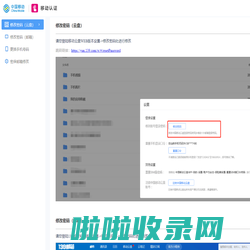移动认证门户-中国移动帐户管理中心